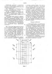 Арматурный каркас железобетонного элемента (патент 1588851)