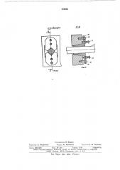 Летучие ножницы (патент 524623)