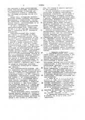 Электромонтажный блок (патент 928682)