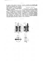 Трансформатор высокого напряжения (патент 40827)