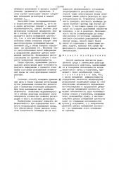 Способ контроля плотности реакционной среды в химическом реакторе периодического действия (патент 1354063)
