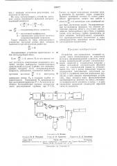 Патент ссср  251677 (патент 251677)