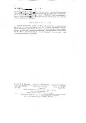 Способ разделения олова и индия (патент 136315)