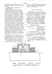 Преобразователь для регистрации сигналов акустической эмиссии (патент 890234)