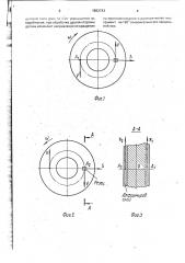 Способ обработки торцовых поверхностей (патент 1692743)