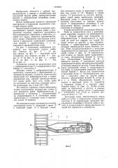 Устройство для поштучной подачи рыбы (патент 1219033)