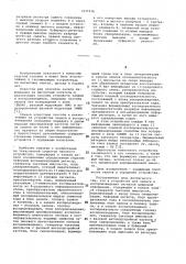 Устройство для записи и воспроизведения сигналов цифровой информации (патент 1037336)