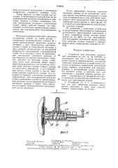 Устройство для получения композиций смешением (патент 1542695)