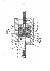 Штамп для клепки пакета магнитопровода (патент 1747228)