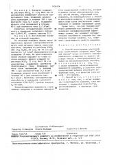 Способ изготовления многослойного селективного покрытия (патент 1455174)