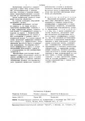Абразивный инструмент (патент 1495092)