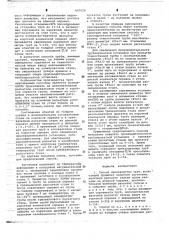 Способ производства труб (патент 647024)