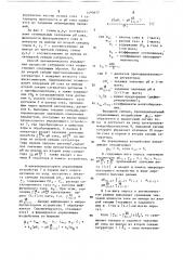 Способ автоматического управления процессом сатурации дефекованного сока в многосекционном сатураторе (патент 1493677)