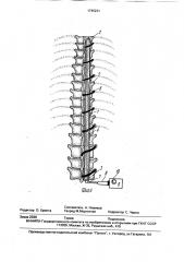 Устройство для коррекции искривлений позвоночника (патент 1745231)