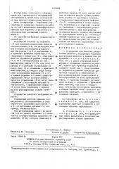 Устройство для намотки раздаточных шлангов (патент 1433889)