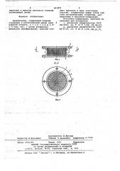 Амортизатор (патент 661872)