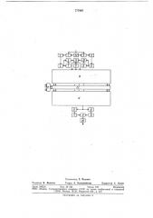 Устройство синхронизации шумоподобных сигналов (патент 777845)
