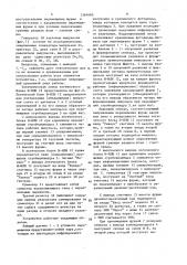 Устройство для контроля кислородно-конвертерного процесса (патент 1364640)