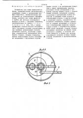 Устройство для слива жидкостей из бочек (патент 1578078)