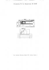 Регулировочный автотрансформатор (патент 11240)