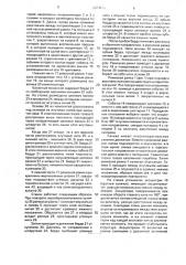 Бесчелночный ткацкий станок (патент 2004644)