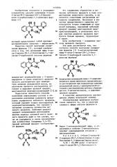 Способ получения 4-окси-2-метил- @ -2-пиридил-2 @ -1,2- бензтиазин-3-карбоксамид-1,1-диоксида (патент 1122224)