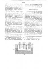 Электрическая печь для переработки шлаков (патент 655881)