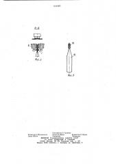 Устройство для сварки пакетов из термопластичной пленки (патент 1141007)
