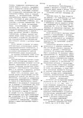 Установка для пастеризации пищевых продуктов (патент 891049)