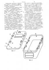 Многооборотная тара (патент 1214538)