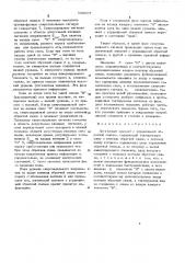 Логический элемент с управляемойобратной связью (патент 509997)