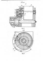 Метатель сыпучих материалов (патент 1021645)