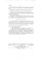 Способ определения угла прицеливания и прицел для бомбометания, основанный на этом способе (патент 67839)