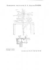 Автоматические весы для взвешивания вагоне ток (патент 32760)