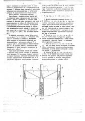 Ковш землеройной машины (патент 735711)