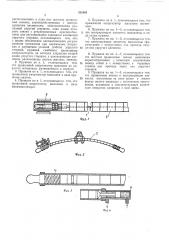 Патент ссср  332643 (патент 332643)