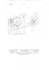 Приспособление к самоходному комбайну с-4 для обмолота риса и других труднообмолачиваемых культур (патент 83564)