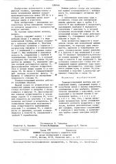 Терморегулирующий вентиль для холодильных машин (патент 1288466)