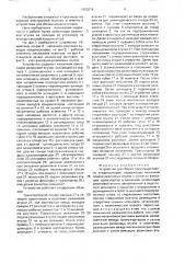 Устройство для сборки преимущественно конденсаторов (патент 1653014)
