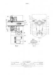 Установка для изготовлени51 гофрированных перфорированных трув (патент 365266)