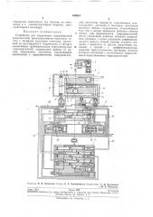 Патент ссср  192031 (патент 192031)
