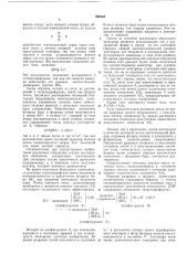 Электрический аккумулятор (патент 296340)