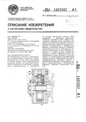 Гидромотор-колесо (патент 1357257)