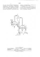Установка для сушки сыпучих материалов (патент 302573)