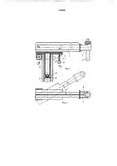 Устройство для отворота плазмотрона (патент 376646)