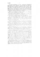 Фильтрационный способ подземной газификации угольных пластов (патент 65682)