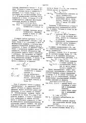 Система автоматизированного управления массой и влажностью листового материала (патент 1227755)