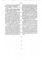 Измельчающий аппарат кормоуборочного комбайна (патент 1709952)