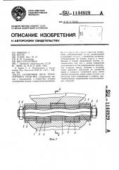 Гусеничная цепь транспортного средства (патент 1144929)
