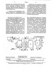 Установка для непрерывного культивирования микроорганизмов и получения их метаболитов (патент 1789554)